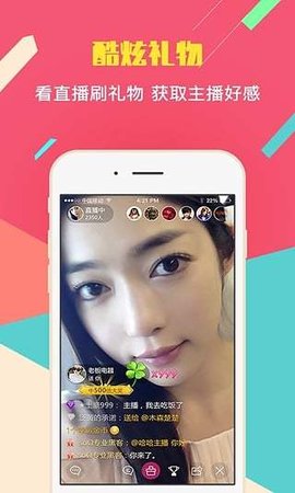 小红莓直播app
