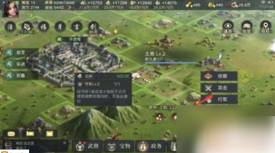 荣耀新三国