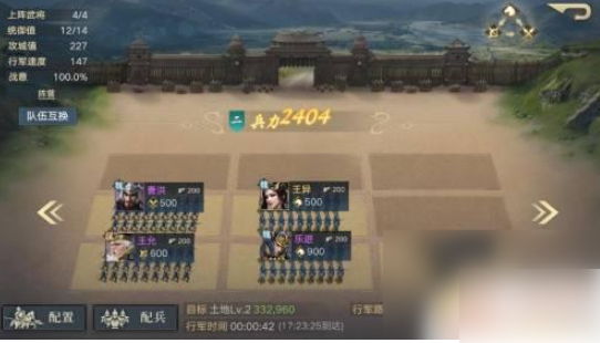 荣耀新三国