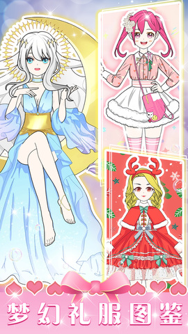 少女恋爱装扮app