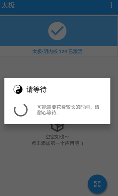 太极框架app