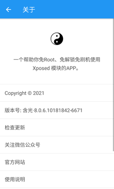太极框架app