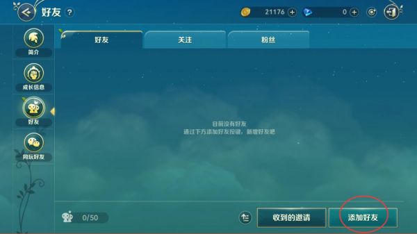 二之国交错世界