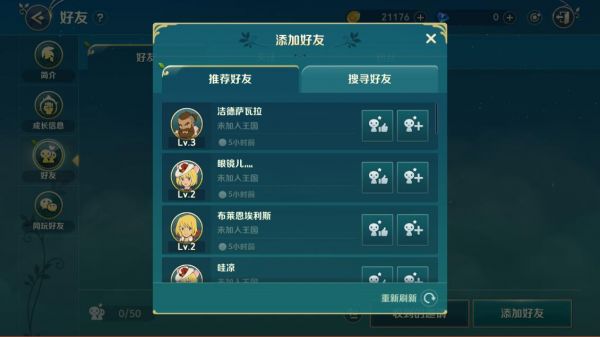 二之国交错世界