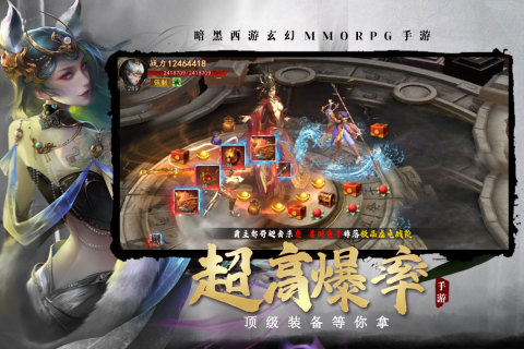 洪荒西行录（暂未上线）