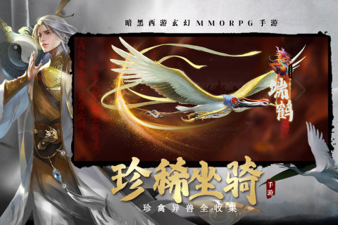 洪荒西行录（暂未上线）