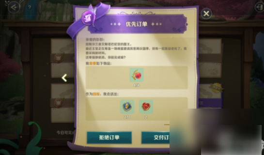 二之国交错世界