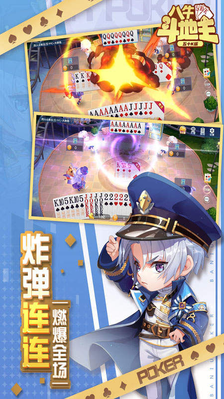 八牛斗地主最新版