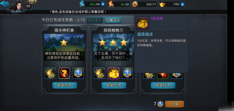 乱斗西游2