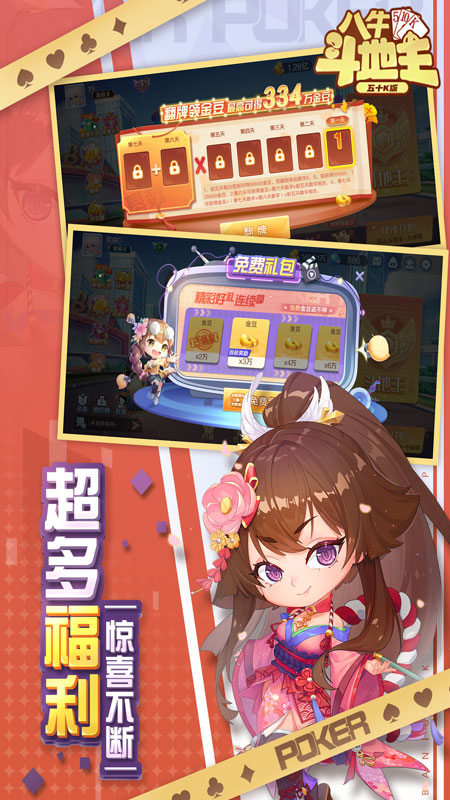 八牛斗地主最新版