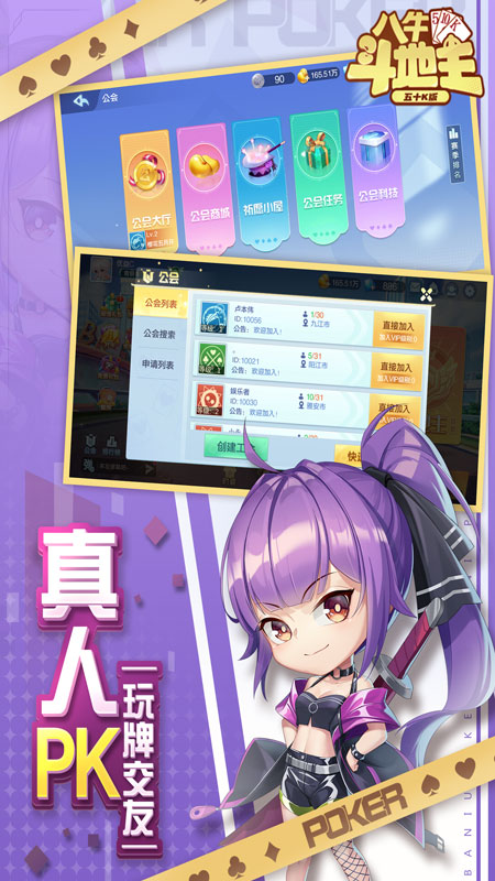 八牛斗地主最新版