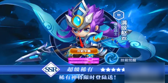 三国大作战