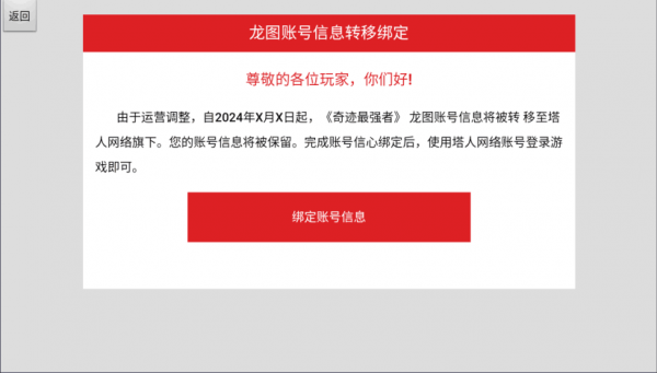 奇迹
