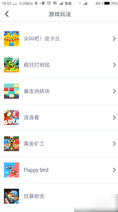 小游戏