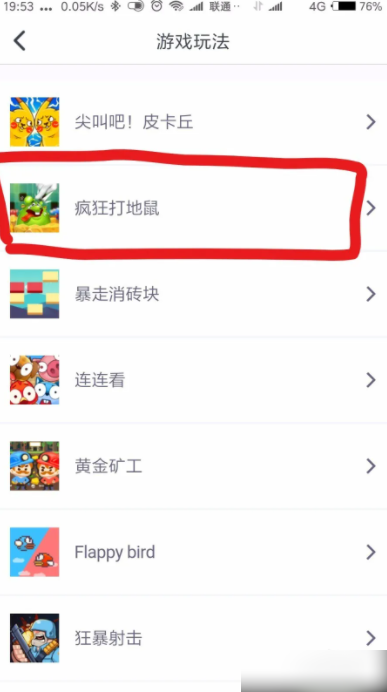 小游戏