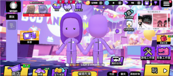 碧优蒂的世界