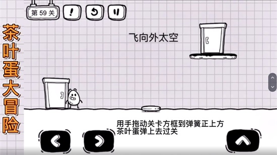 茶叶蛋大冒险
