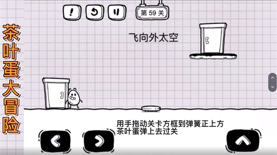 茶叶蛋大冒险