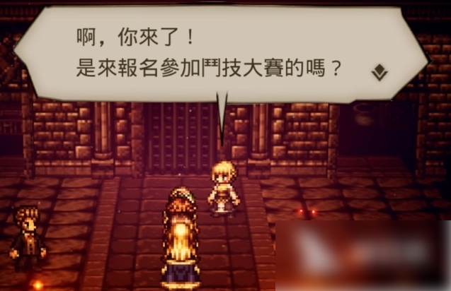 歧路旅人大陆的霸者