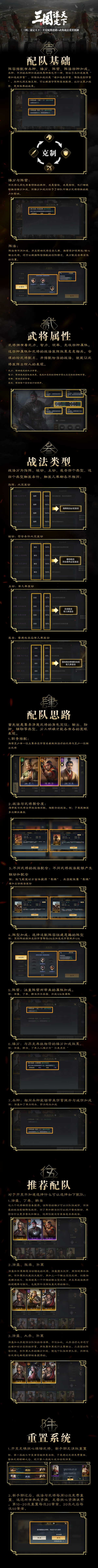 三国谋定天下