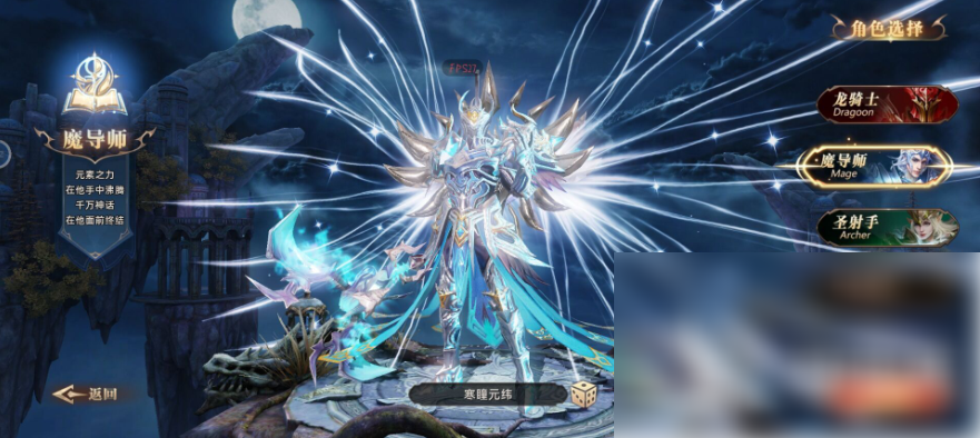 魔法战线