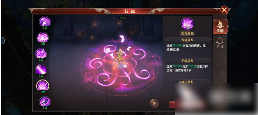 魔法战线