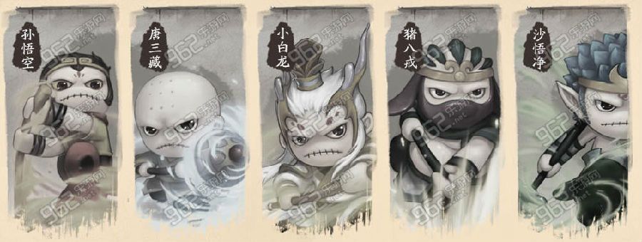 造梦西游4