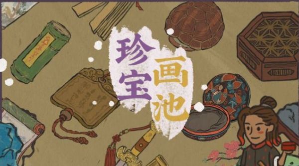 江南百景图