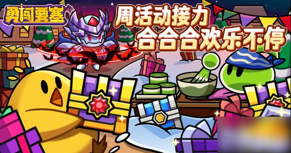勇闯要塞