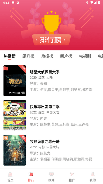 花火视频