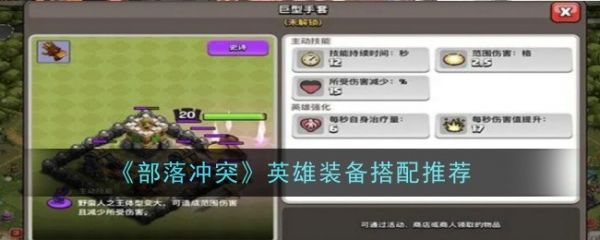 部落冲突