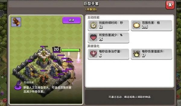 部落冲突