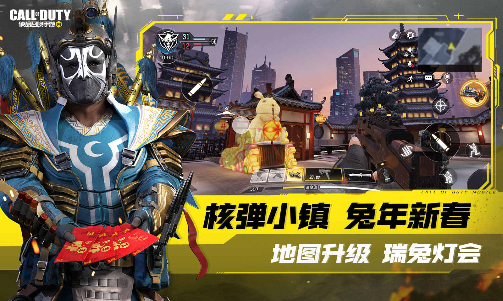 使命召唤手游最新版