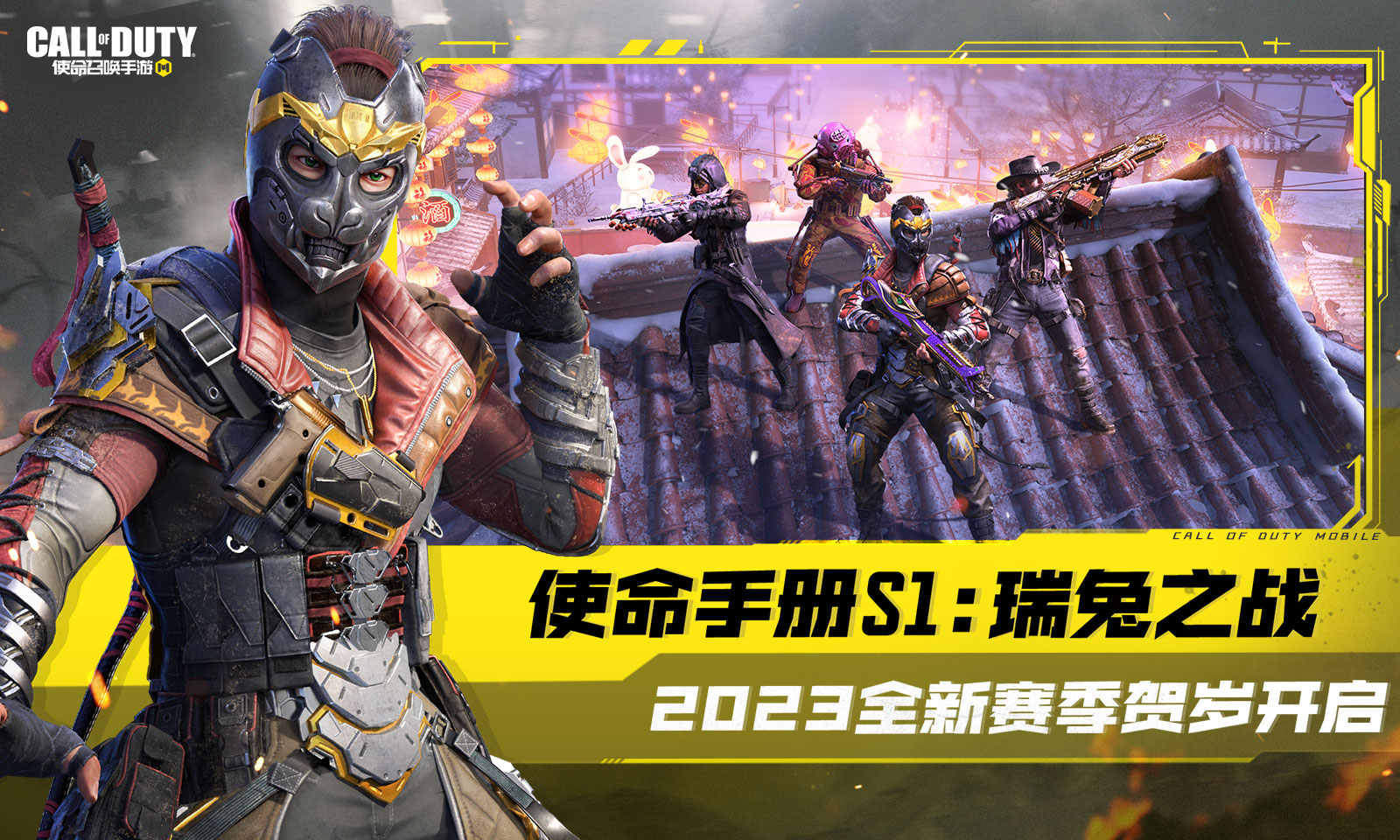 使命召唤手游最新版