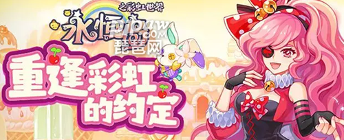 彩虹世界