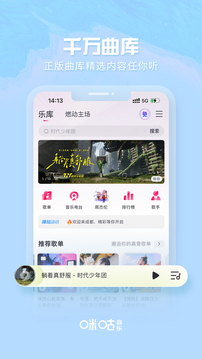 咪咕音乐手机版
