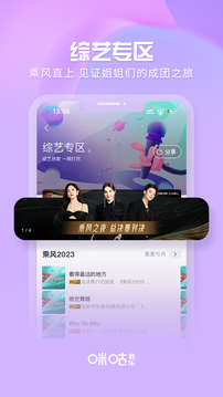 咪咕音乐手机版