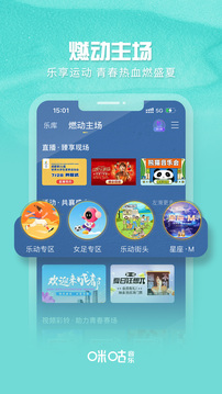 咪咕音乐手机版