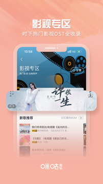 咪咕音乐手机版