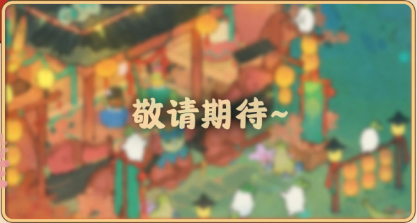 桃源深处有人家