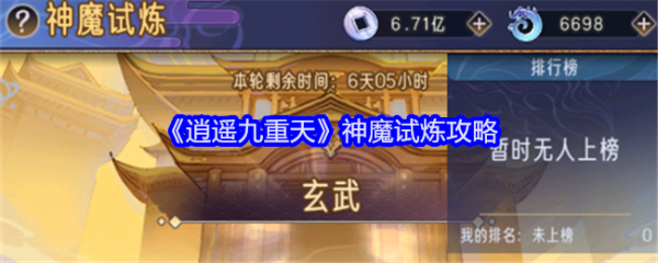 无