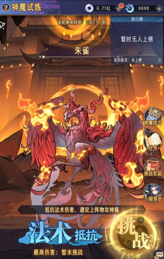 无