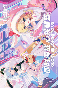 碧蓝航线日服