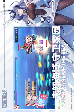 碧蓝航线日服