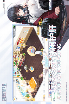 碧蓝航线日服
