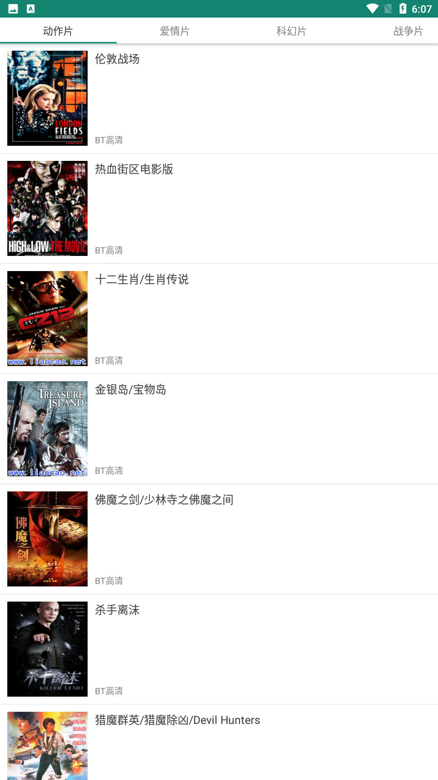 那好吧