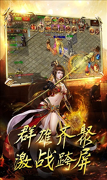 传奇冰雪手游