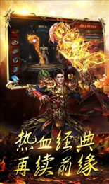 传奇冰雪手游