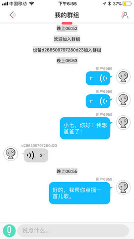 未来小七机器人app