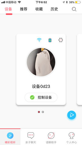 未来小七机器人app